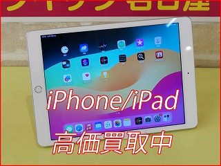 iPad7の買い取り実績（名古屋駅前店）