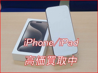 iPhone 15ProMaxの買い取り実績（名古屋駅前店）