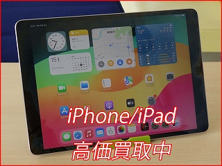 iPad Pro10.5の買い取り実績（名古屋駅前店）