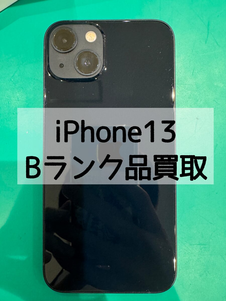 iPhone13 128GB Softbank 利用制限○ Bランク【戸塚モディ店】