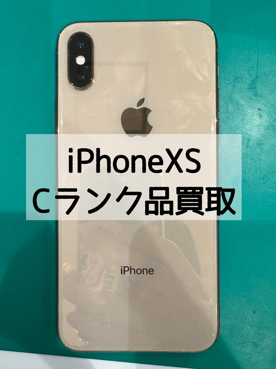 iPhoneXS 256GB au 利用制限○ Cランク【戸塚モディ店】