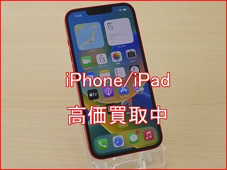 iPhone 13の買い取り実績（名古屋駅前店）