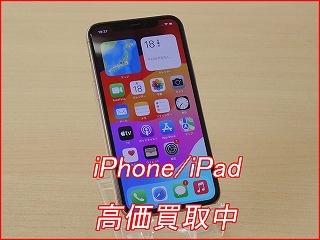 iPhone 11Proの買い取り実績（名古屋駅前店）