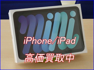 iPad mini6の買い取り実績（岐阜駅前店）