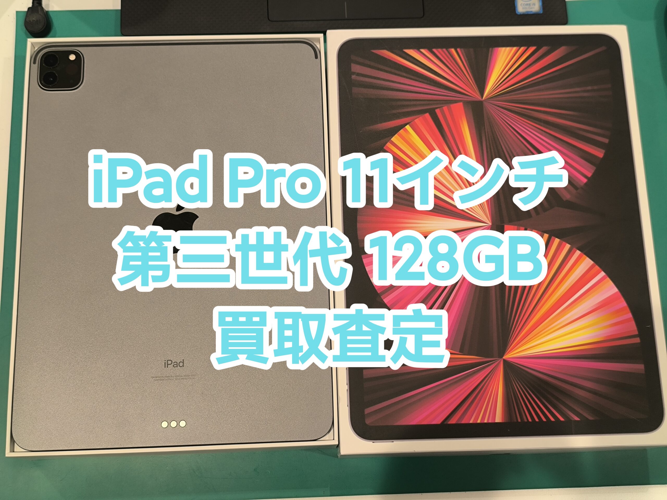 iPad Pro11 第3世代(アイパッド) 128GB  Wi-FiモデルBランク【戸塚モディ店】