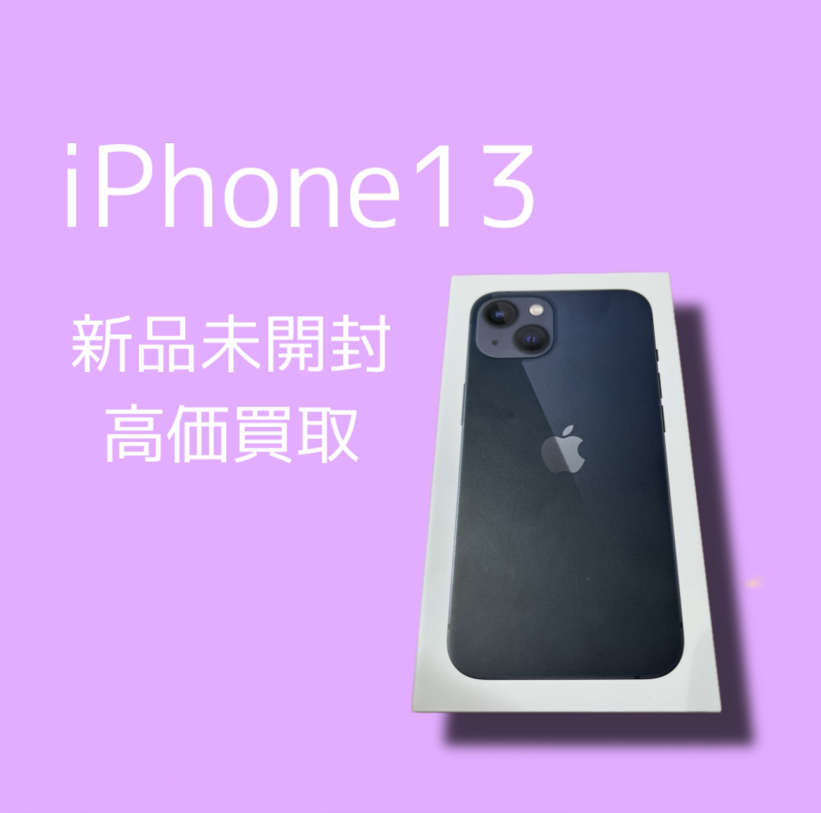 iPhone13・128GB・SIMフリー・ネット制限ー【天神地下街店】