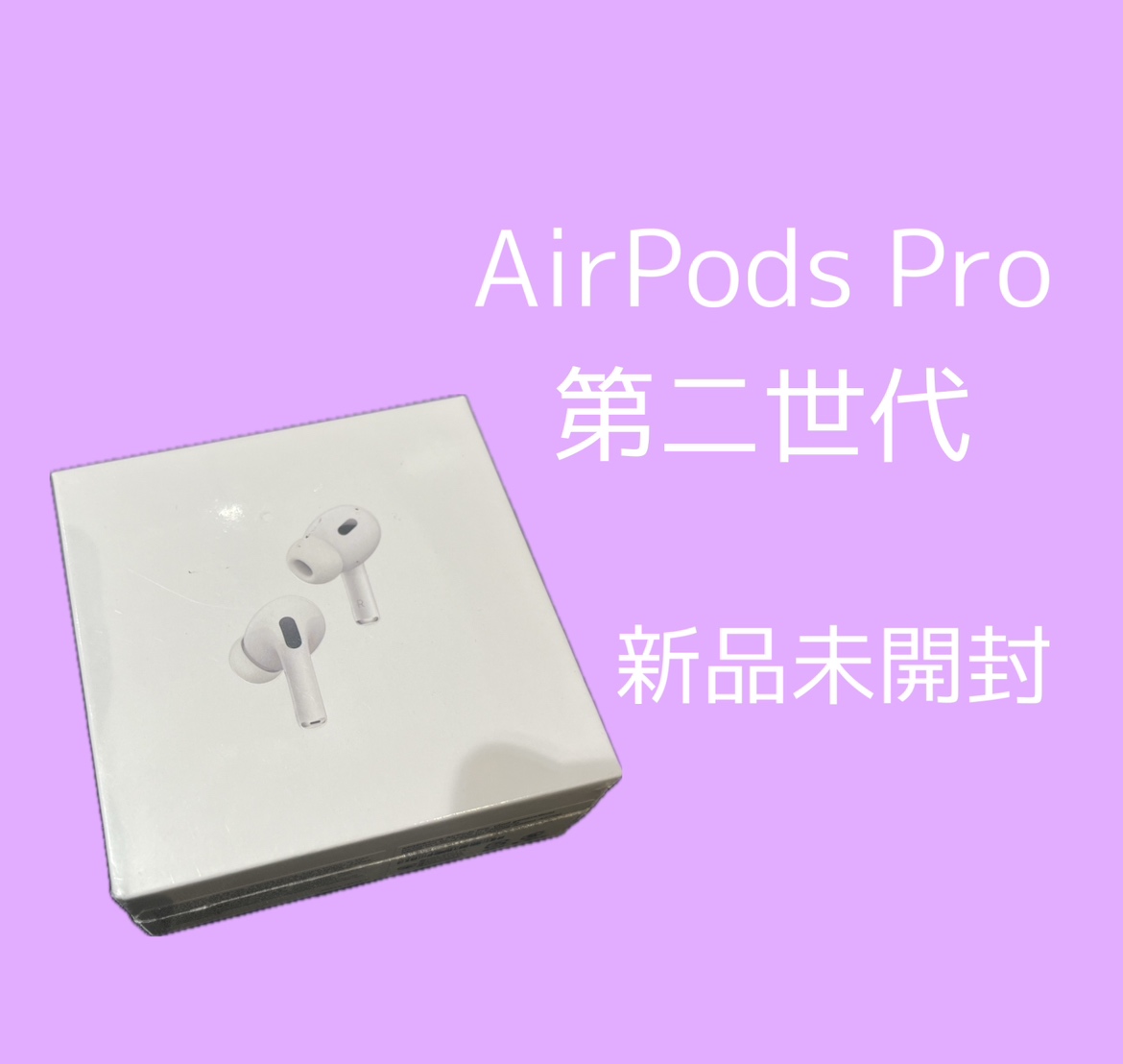 AirPodsPro第二世代【天神地下街】