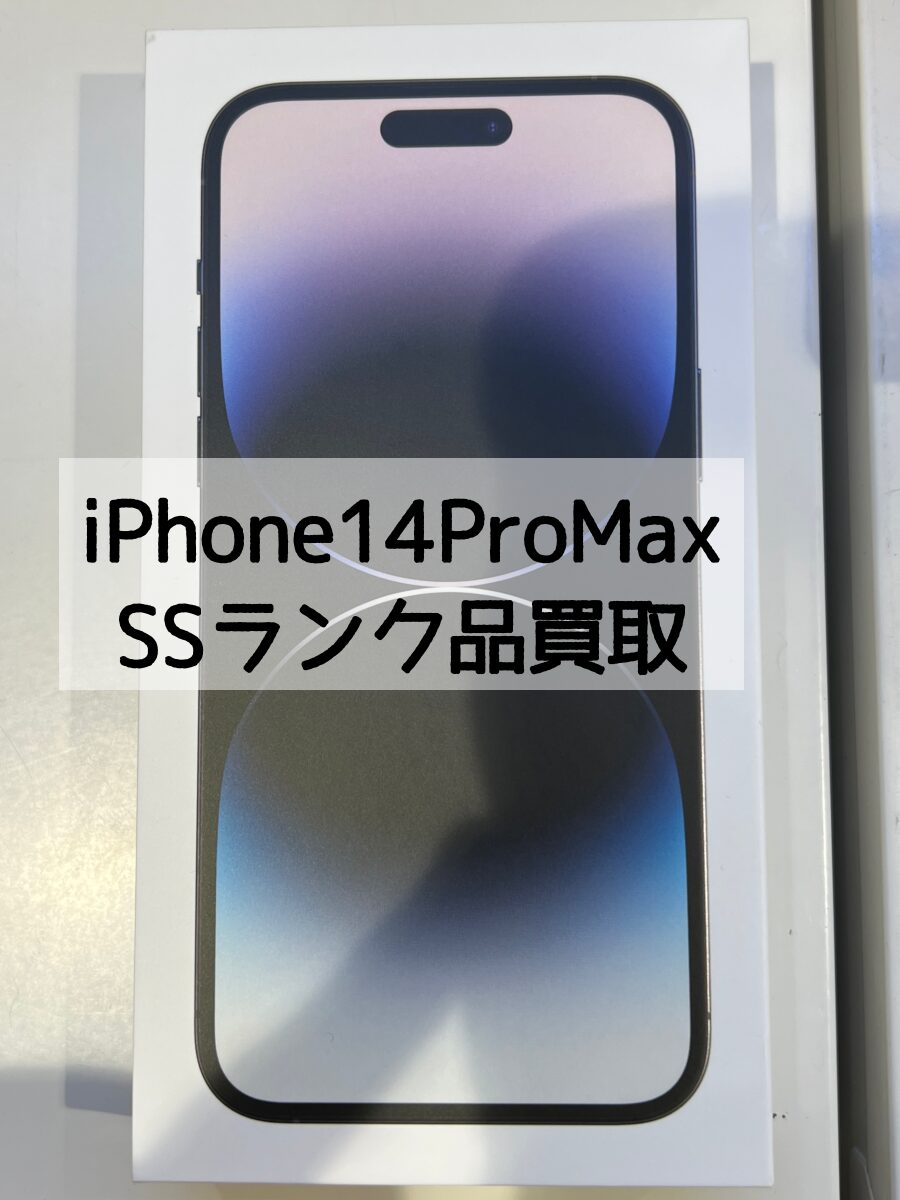 iPhone14ProMax 512GB SIMフリー 利用制限○ SSランク【戸塚モディ店】