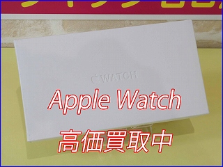 AppleWatchの買い取り実績（岐阜駅前店 ）