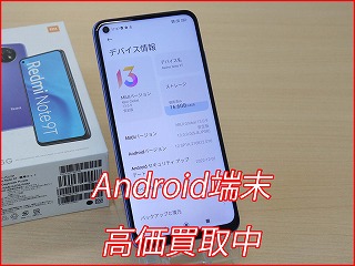 Xiaomi Redmi Note 9Tの買い取り実績（名古屋駅前店）