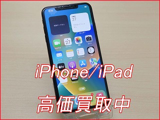 iPhone XS MAXの買い取り実績（名古屋駅前店）