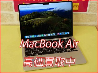 Mac Book Airの買い取り実績（名古屋駅前店）