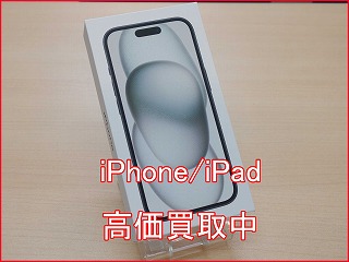 iPhone 15の買い取り実績（名古屋駅前店）
