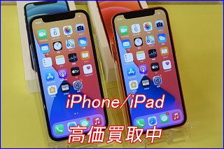 iPhone 12miniの買い取り実績（岐阜駅前店 ）