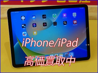 iPad Air 4の買い取り実績（岐阜駅前店 ）