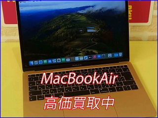 MacBook Airの買い取り実績（岐阜駅前店 ）