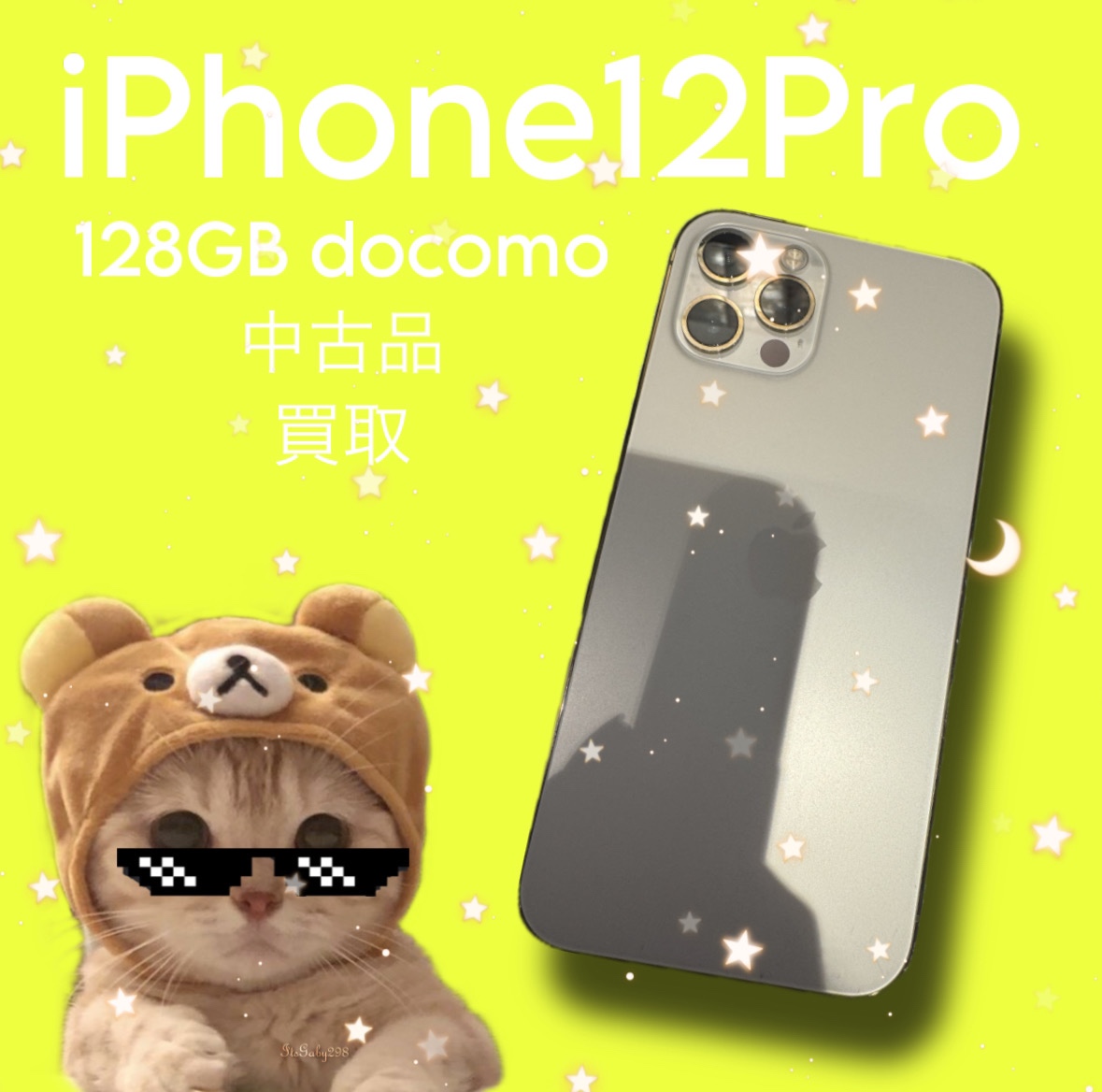 iPhone12Pro・128GB・docomo・ネット制限○【天神地下街店】