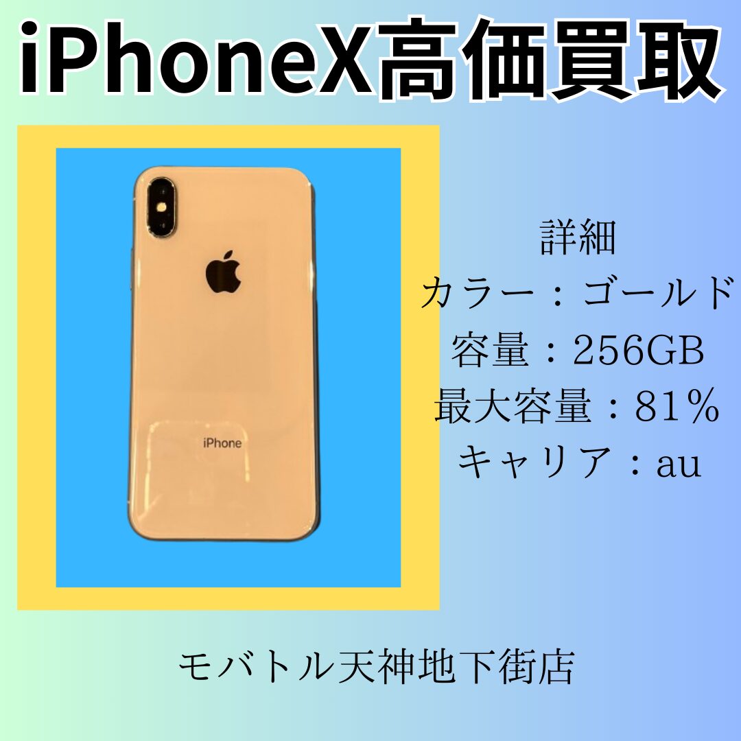 iPhone買取のクイック天神地下街店です。