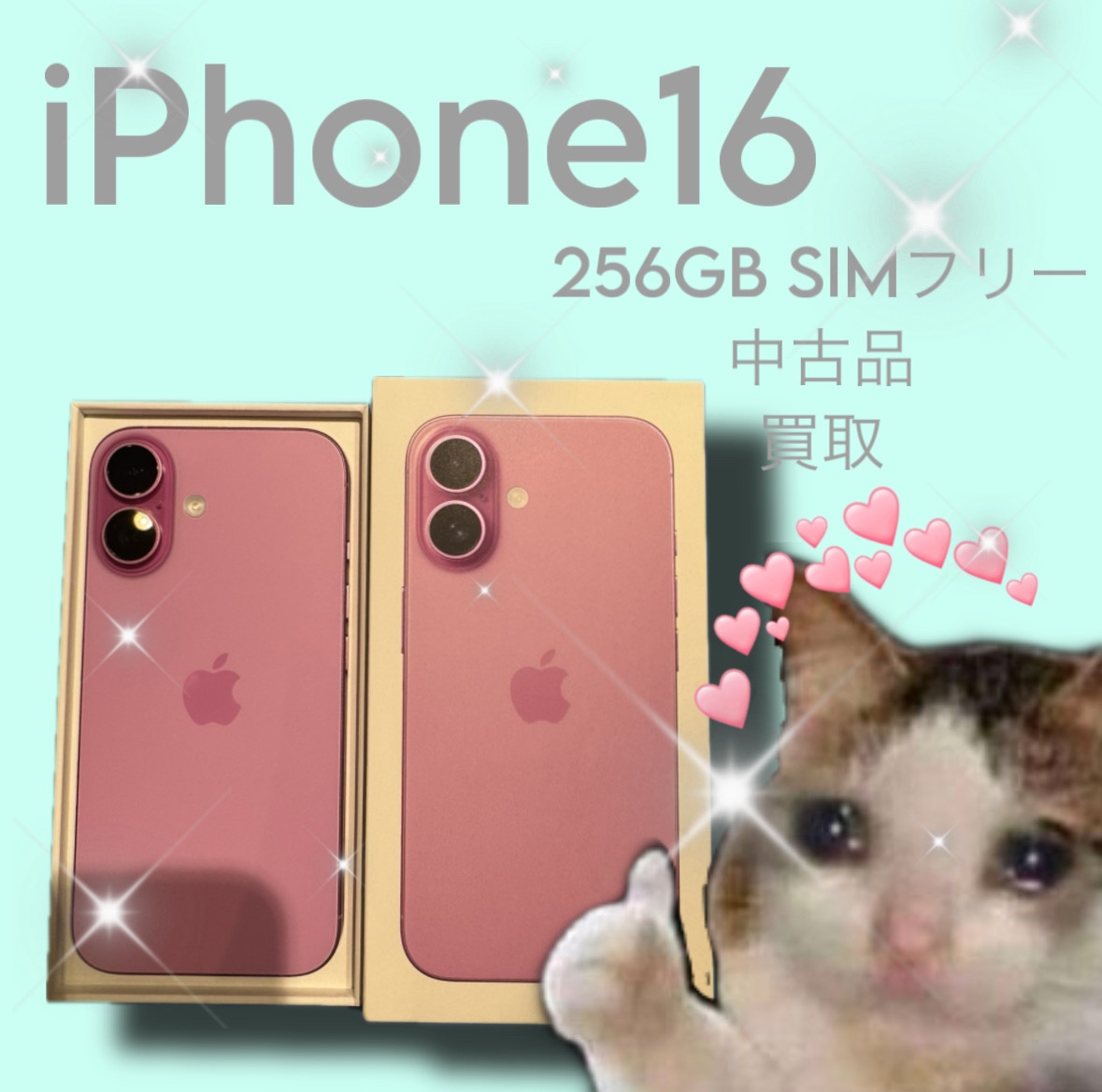 iPhone16・256GB・SIMフリー・ネット制限-【天神地下街店】