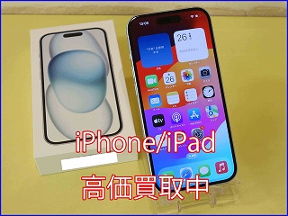 iPhone 15の買い取り実績（岐阜駅前店）