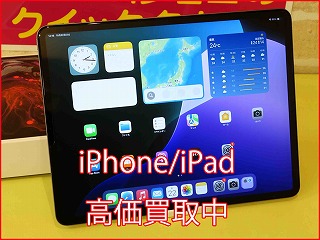 iPad買取クイック名古屋