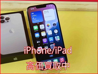 iPhone13ProMaxの買い取り実績（名古屋駅前店）