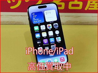 iPhone14Proの買い取り実績（名古屋駅前店）