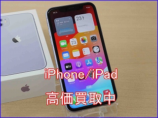 iPhone 11の買い取り実績（岐阜駅前店）