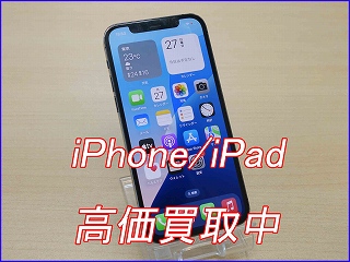 iPhone 12Proの買い取り実績（岐阜駅前店）