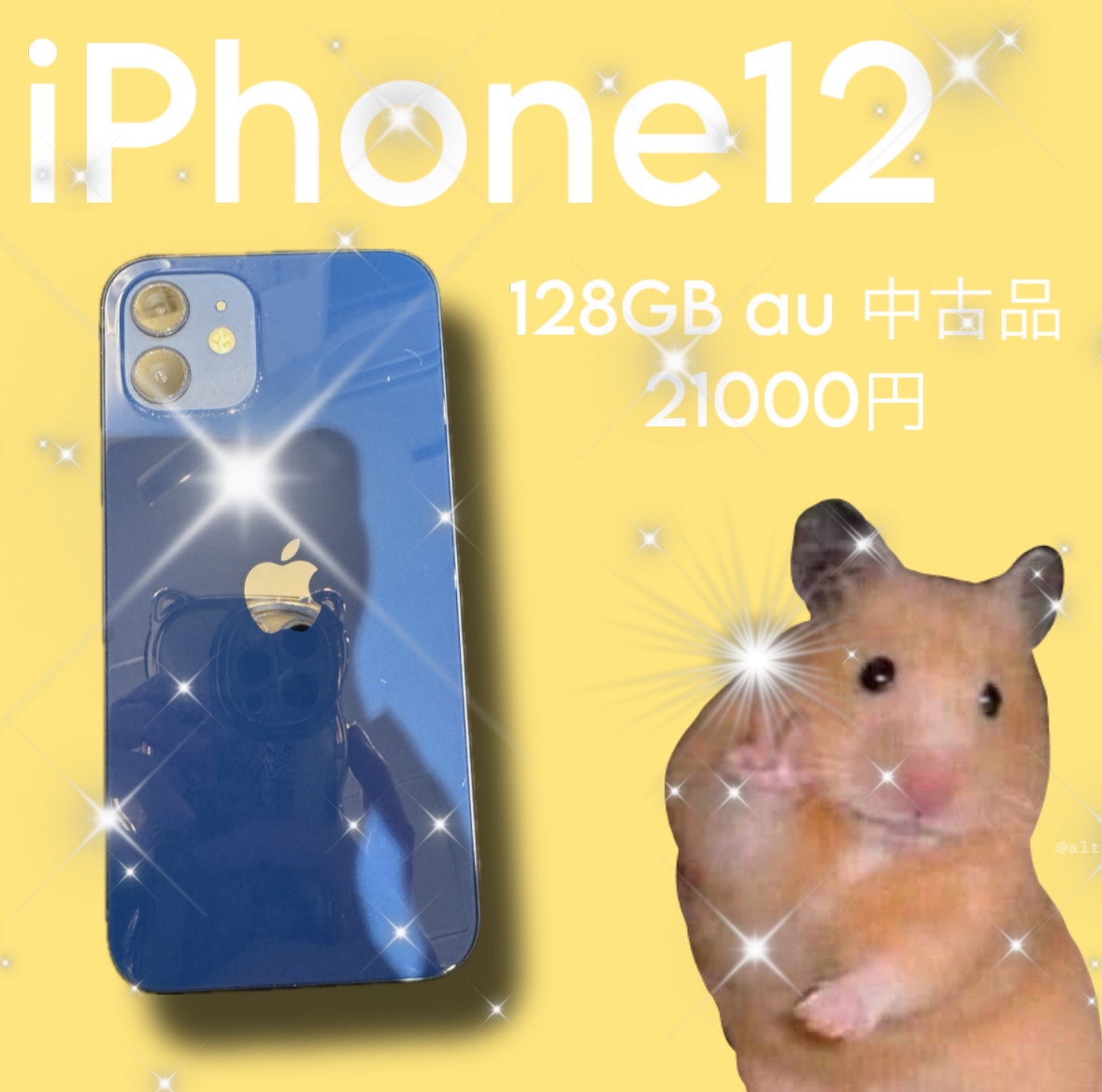 iPhone12・128GB・au・ネット制限〇【天神地下街店】