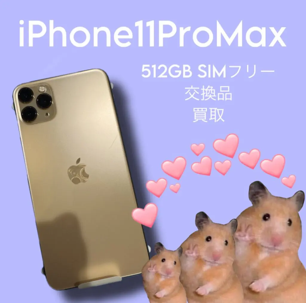 iPhone11ProMax・512GB・SIMフリー・ネット制限-【天神地下街店】 - スマホ・Android・iPhone高価買取のクイック