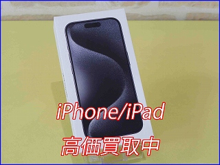 iPhone 15Proの買い取り実績（岐阜駅前店）