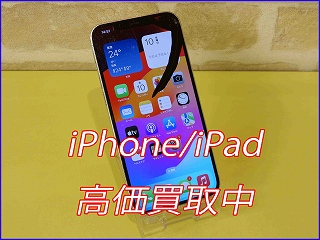 iPhone  12Proの買い取り実績（岐阜駅前店）