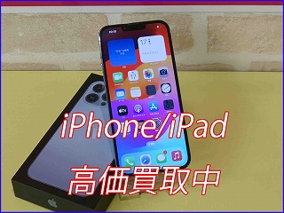 iPhone 13Proの買い取り実績（岐阜駅前店）