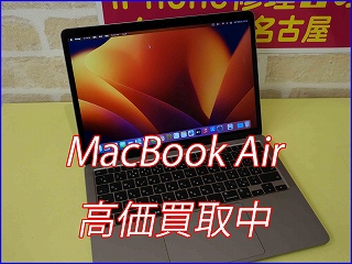 MacBookAir M1の買い取り実績（岐阜駅前店）