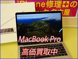 MacBookProの買い取り実績（岐阜駅前店）