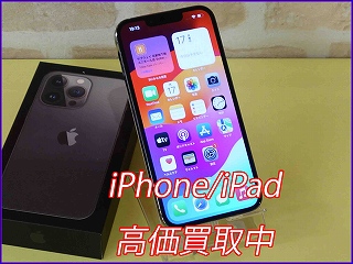 iPhone 13Proの買い取り実績（岐阜駅前店）