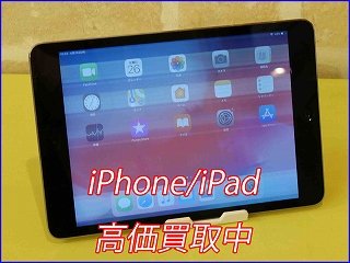 iPad mini 2の買い取り実績（岐阜駅前店）