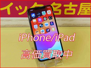 iPhone 11ProMAXの買い取り実績（名古屋駅前店）