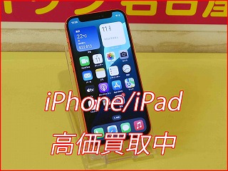 iPhone 12miniの買い取り実績（名古屋駅前店）