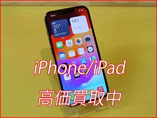 iPhone 13Proの買い取り実績（名古屋駅前店）