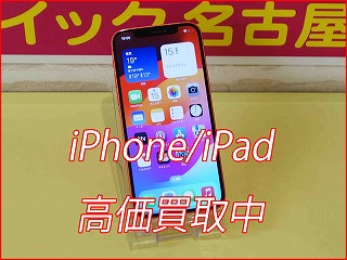 iPhone 12の買い取り実績（名古屋駅前店）