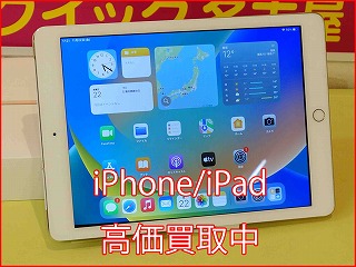 iPad 5の買い取り実績（名古屋駅前店）