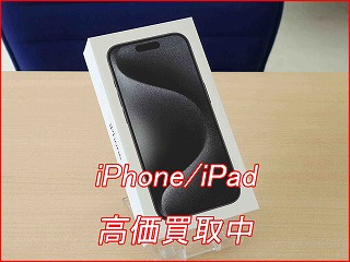 iPhone 15ProMAXの買い取り実績（名古屋駅前店）