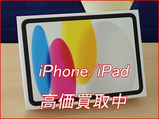 iPad 10の買い取り実績（名古屋駅前店）