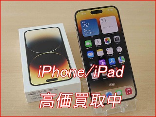 iPhone 14ProMaxの買い取り実績（名古屋駅前店）