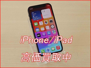 iPhone 12miniの買い取り実績（名古屋駅前店）