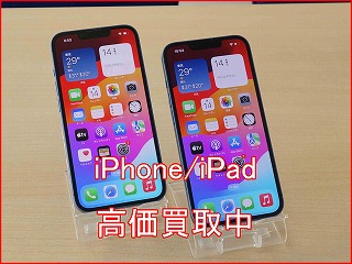 iPhone 13の買い取り実績（名古屋駅前店）