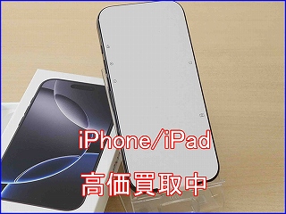 iPhone 16ProMaxの買い取り実績（岐阜駅前店）