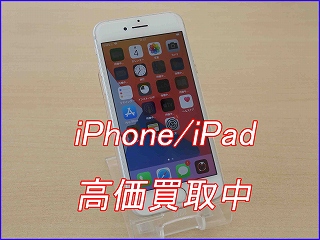 iPhone 7の買い取り実績（岐阜駅前店）